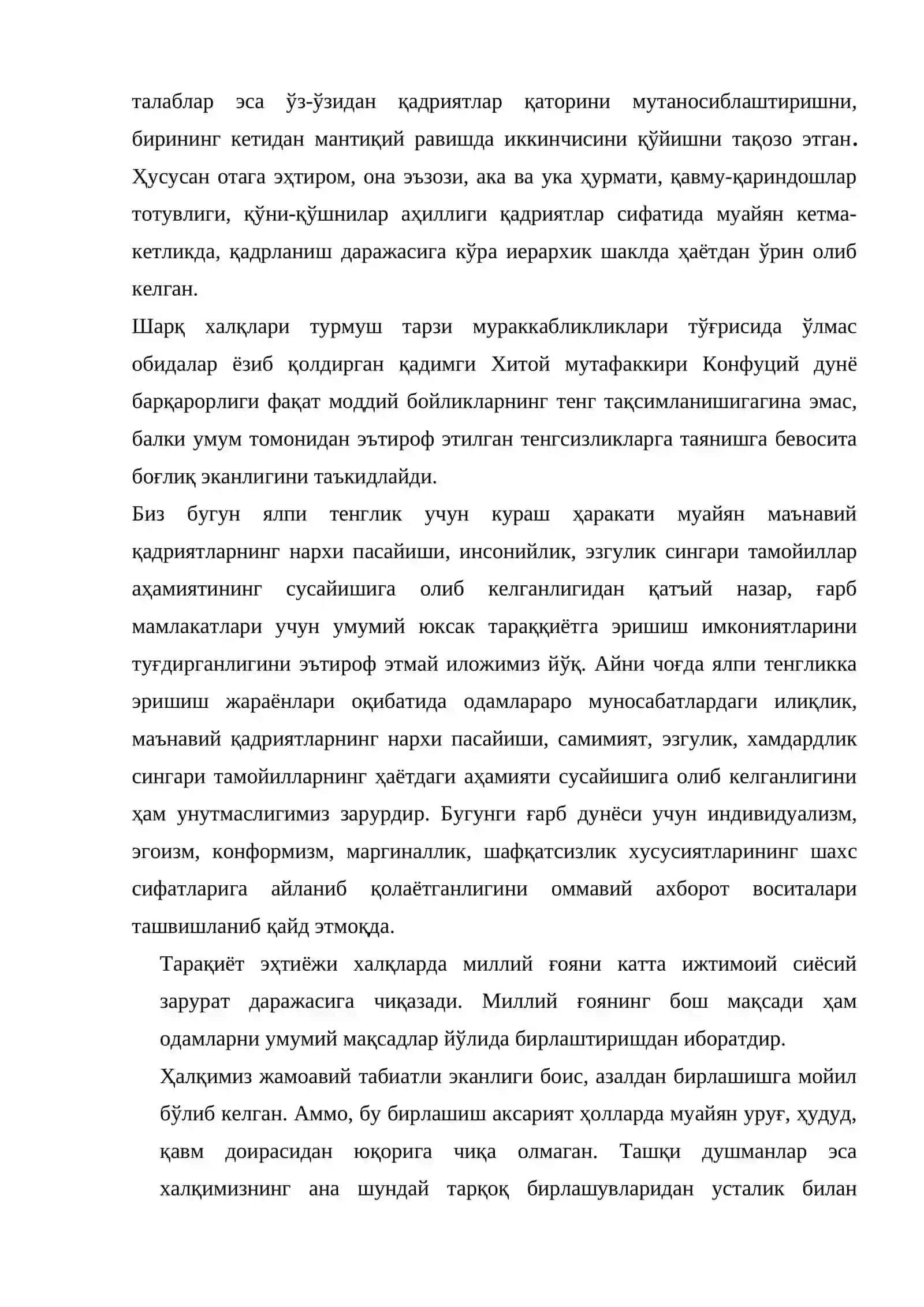 Жаҳон Цивилизациясида Ғоявий-Мафкуравий Янгиланишларнинг Концептуал Талқинлари 2