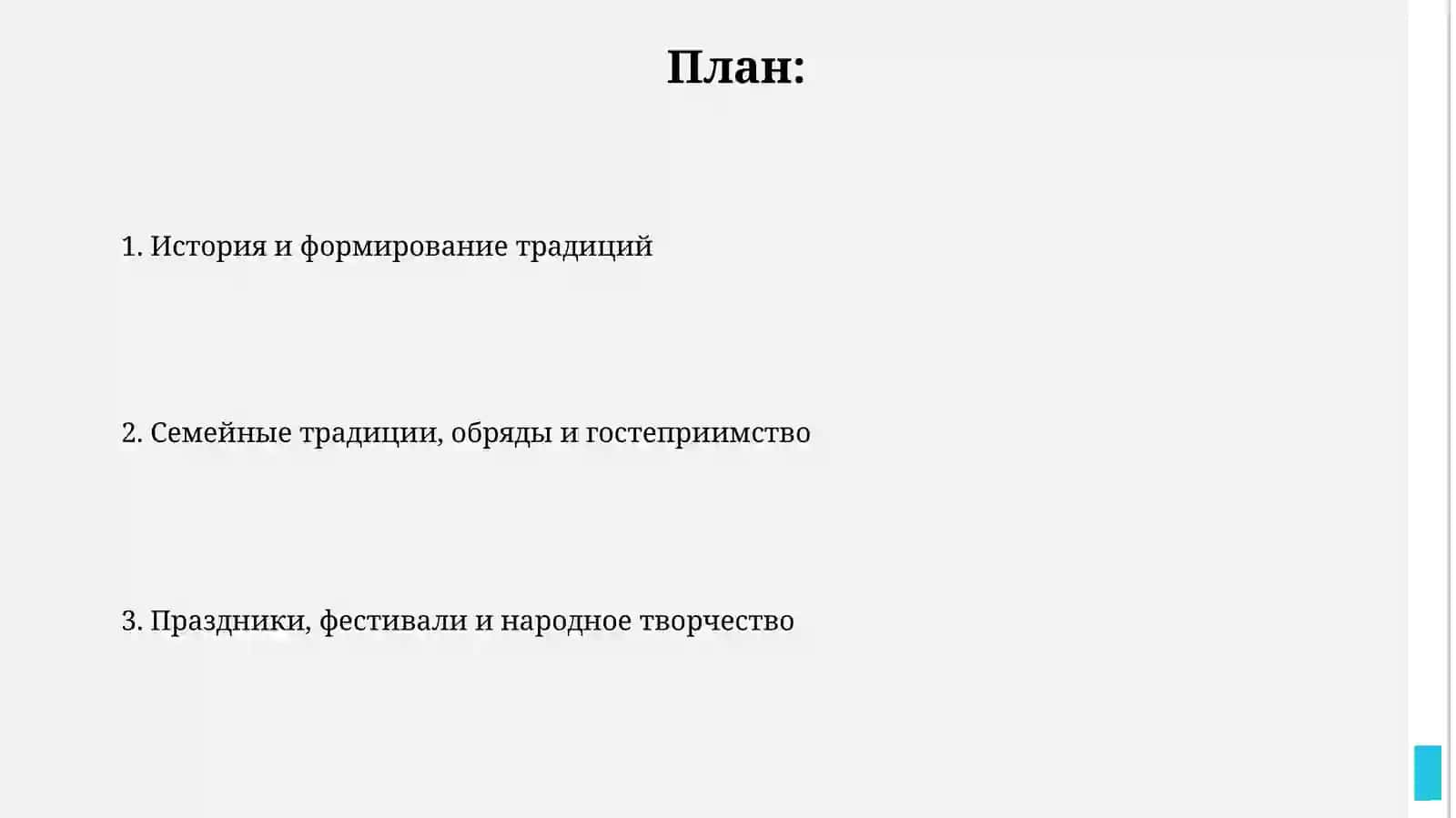 Традицииялари Узбекистон 2