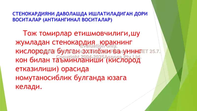 ТОЖ ТОМИРЛАР ЕТИШМОВЧИЛИГИДА ИШЛАТИЛАДИГАН ДОРИ ВОСИТАЛАР 2