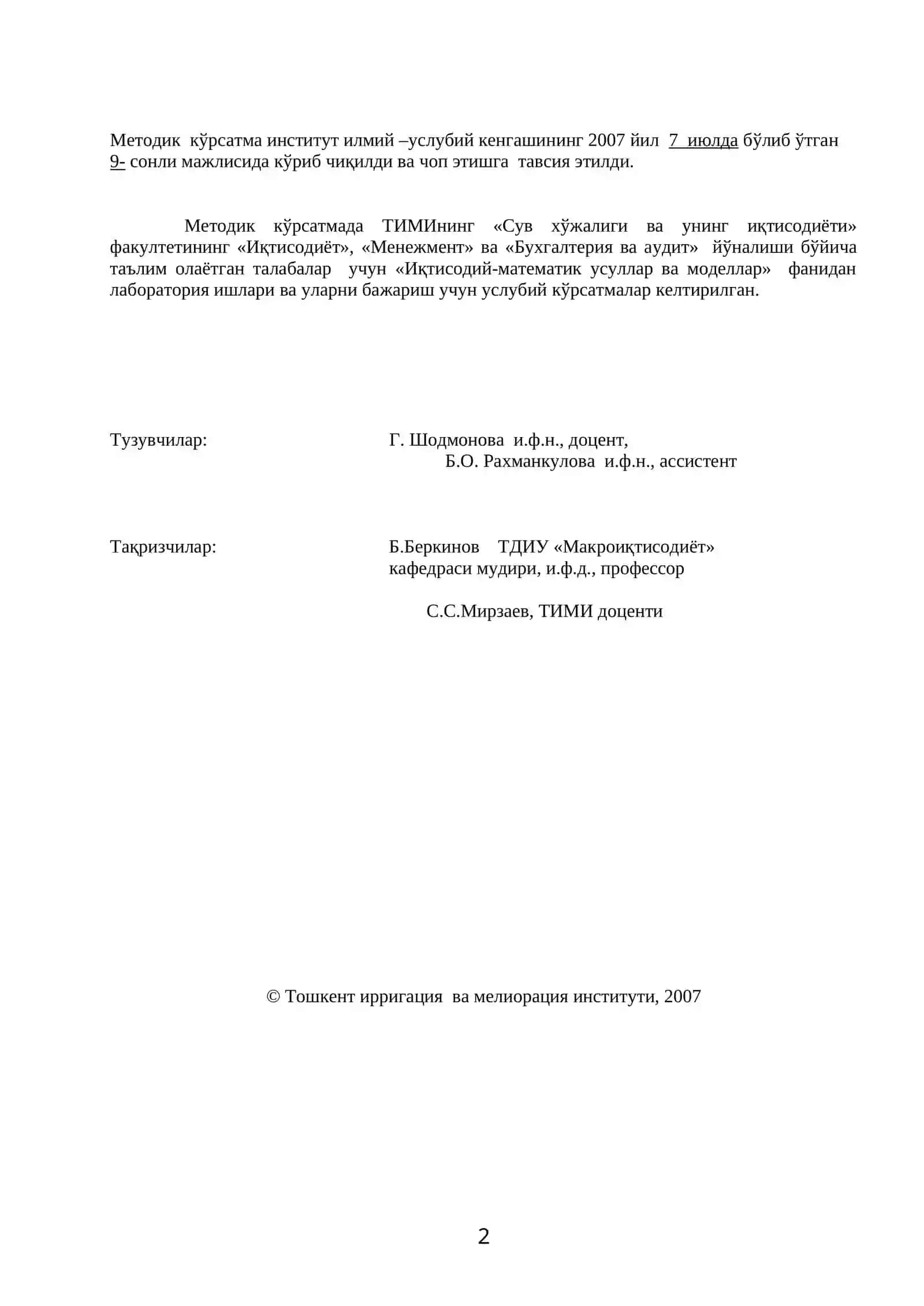 Иқтисодий-математик усуллар ва моделлар 2