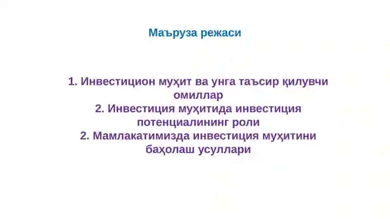 Инвестицион муҳит ва унинг ўзига хос хусусиятлари 2