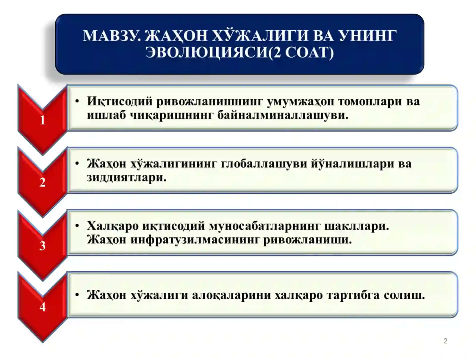 Жаҳон Хўжалиги Ва Унинг Эволюцияси 2