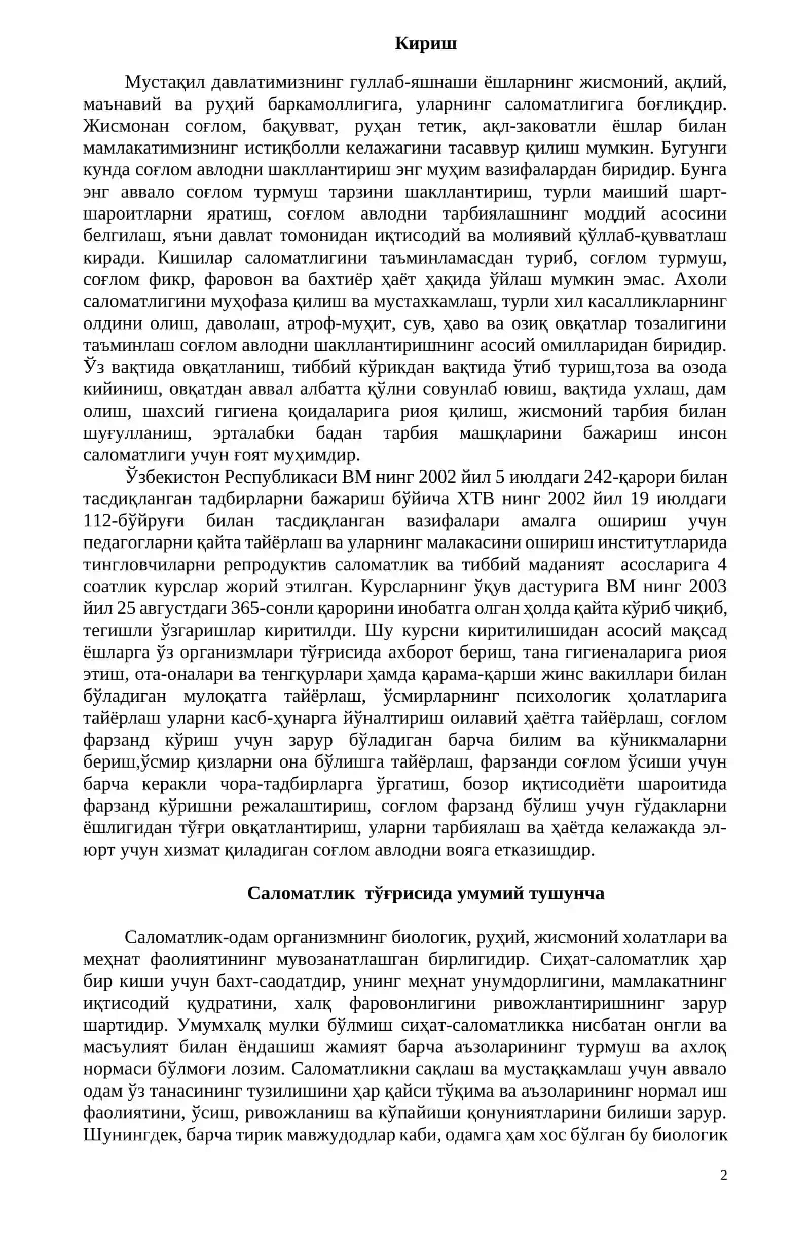 Репродуктив саломатлик. Репродуктив марказларнинг мақсадлари 2