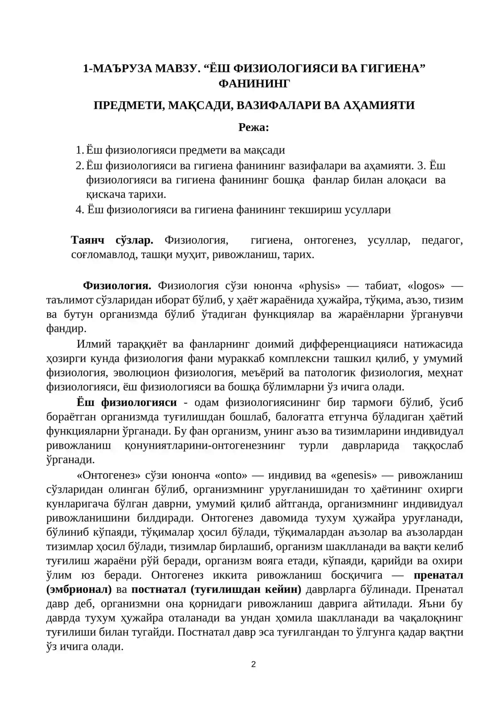 Ёш ФИЗИОЛОГИЯСИ ВА ГИГИЕНА ФАНИДАН 2