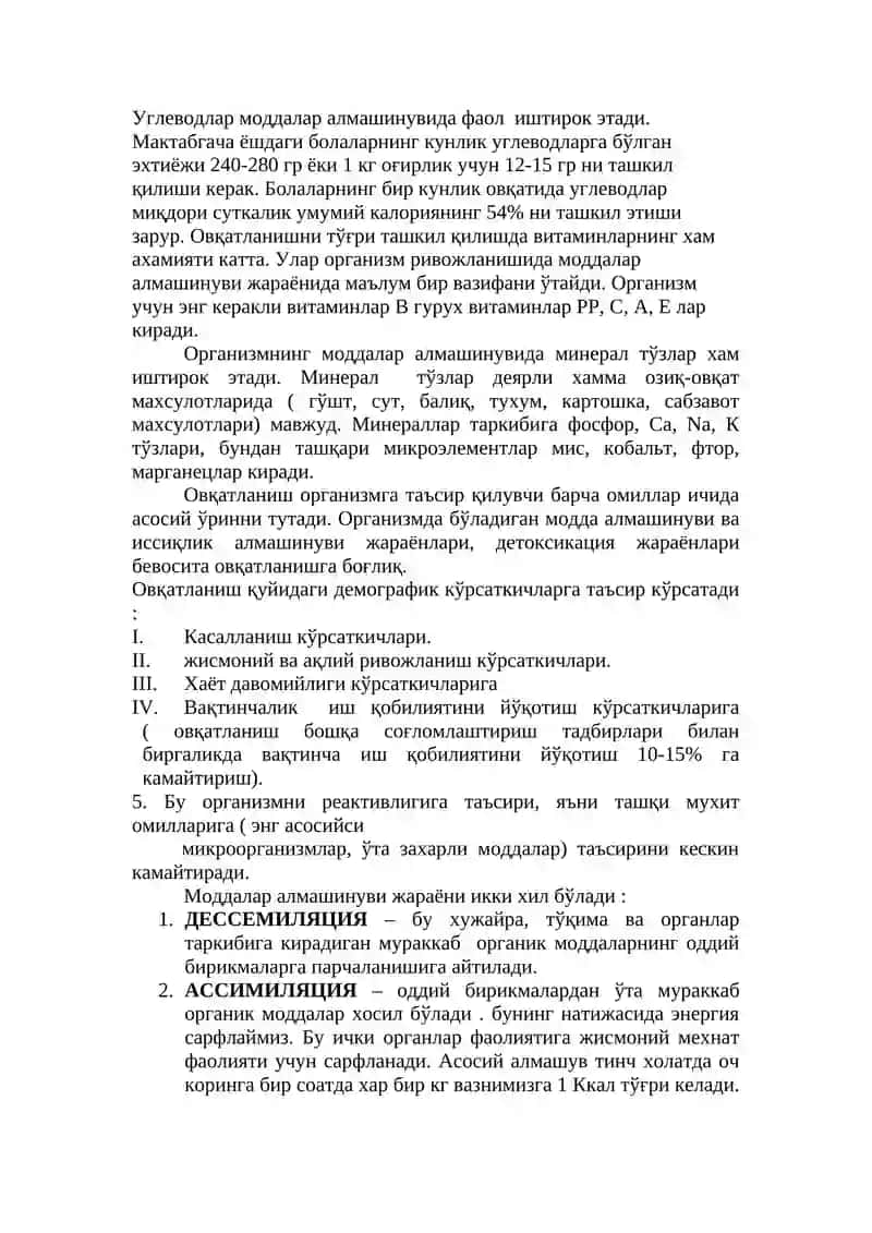 Оқсил 2