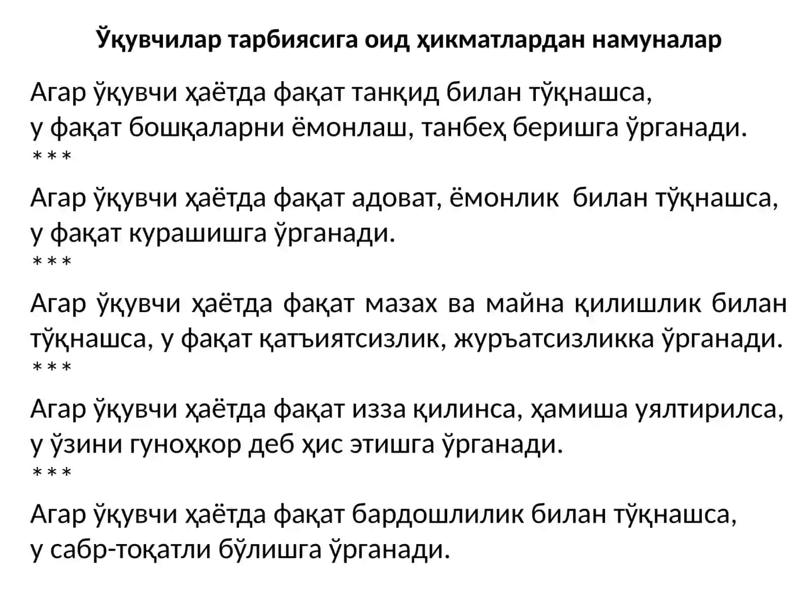 Ўқувчилар тарбиясига оид ҳикматлардан намуналар 2