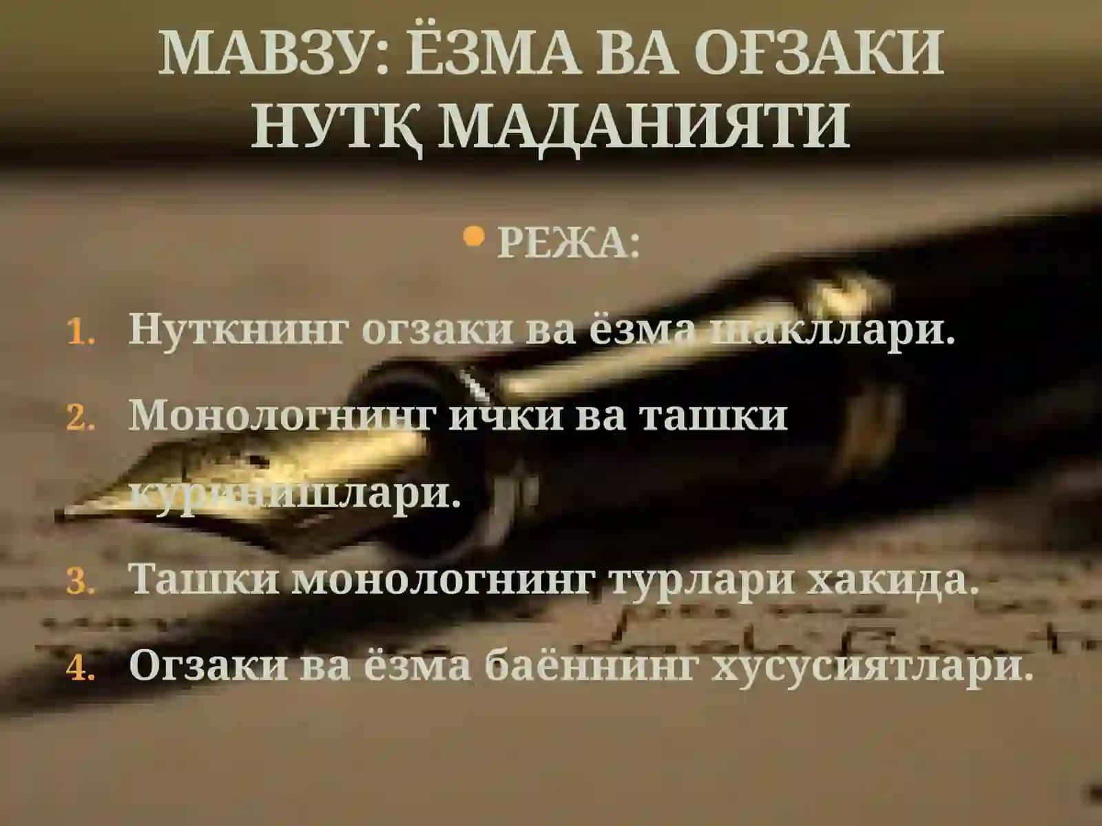 ЁЗМА ВА ОҒЗАКИ НУТҚ МАДАНИЯТИ 2