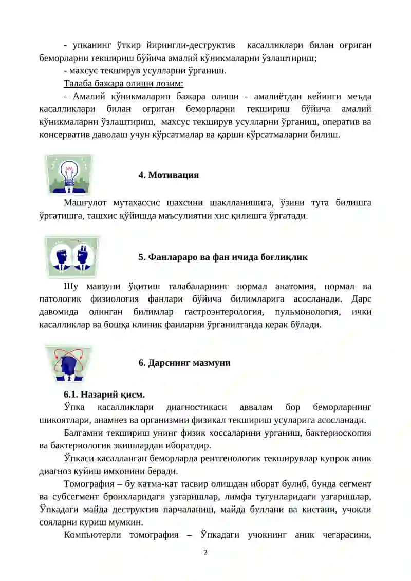 Упканинг ўткир йирингли-деструктив касалликлари 2
