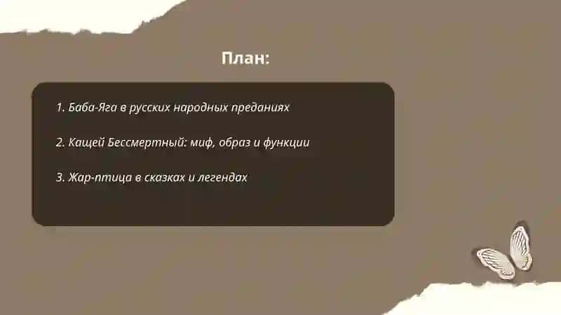 Легенды и предания русского народа 2