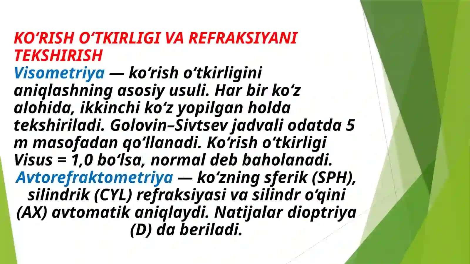 Ko‘ruv a’zosini zamonaviy tekshirish usullari 2