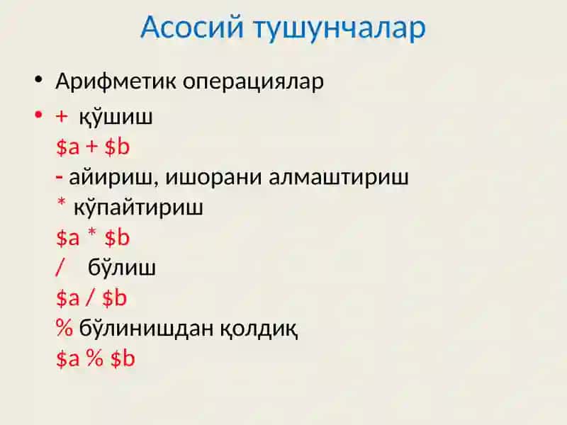 PHPёрдамида My SQL маълумотлар базасини бошқариш 2