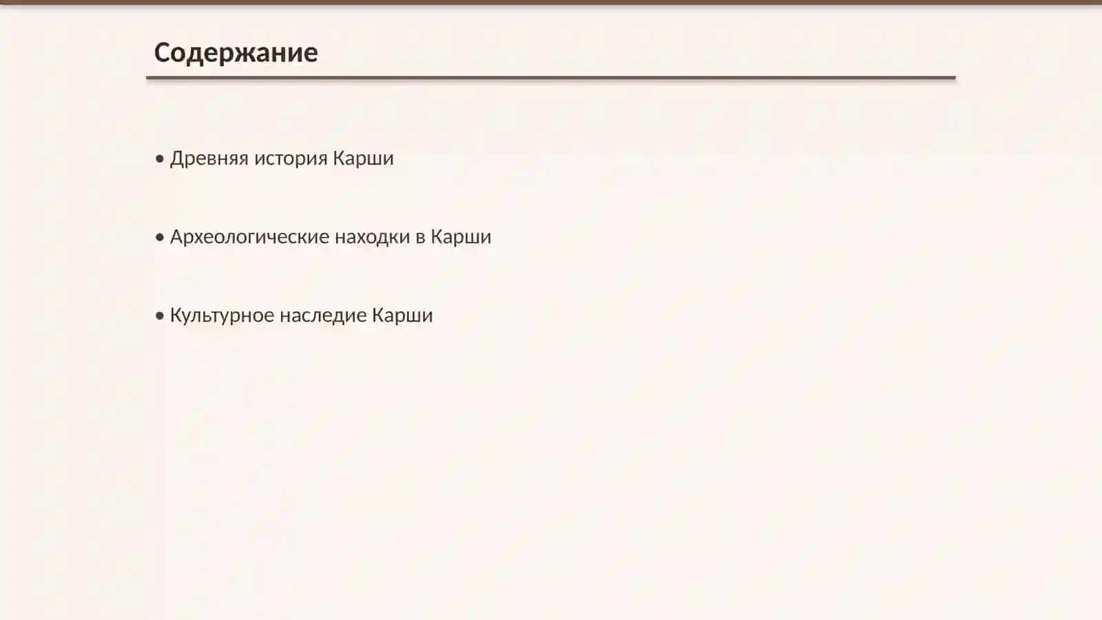История и памятники Карши 2