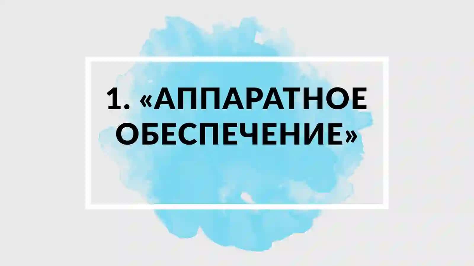 ИНФРАСТРУКТУРА ЭЛЕКТРОННОЙ КОММЕРЦИИ 2