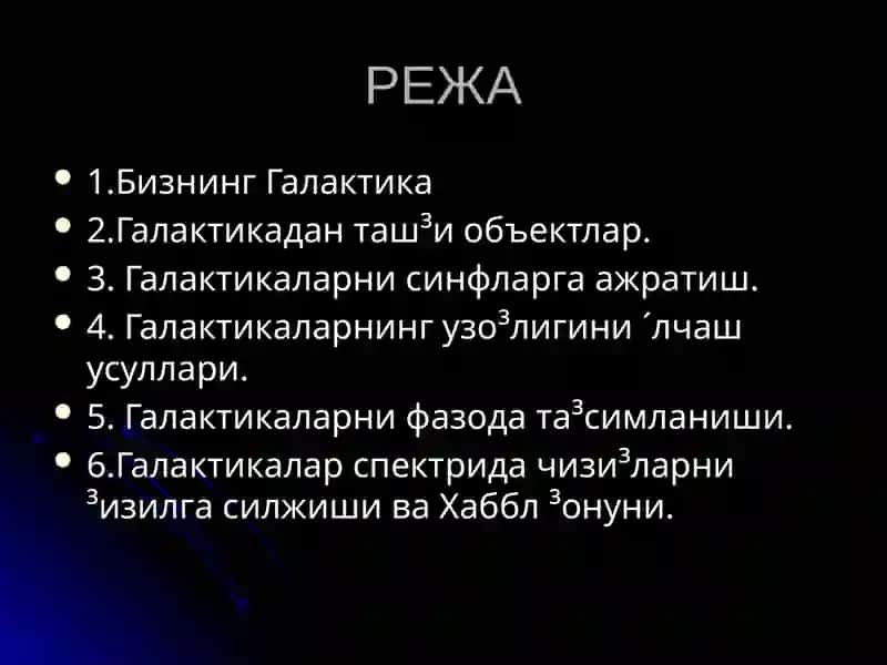 КОИНОТНИНГ ТУЗИЛИШИ ВА ЭВОЛЮЦИЯСИ 2