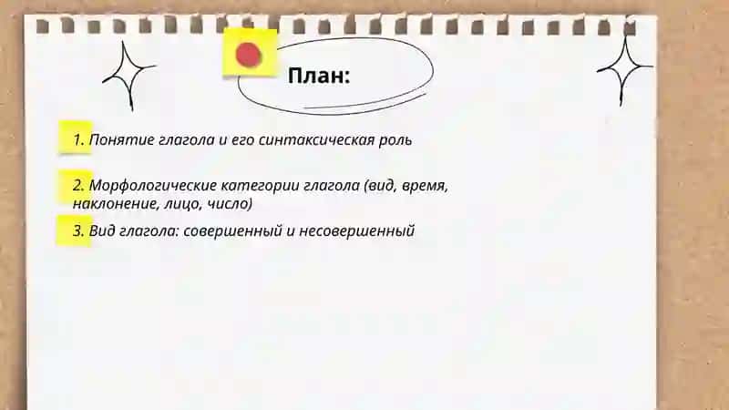 Глаголь 2