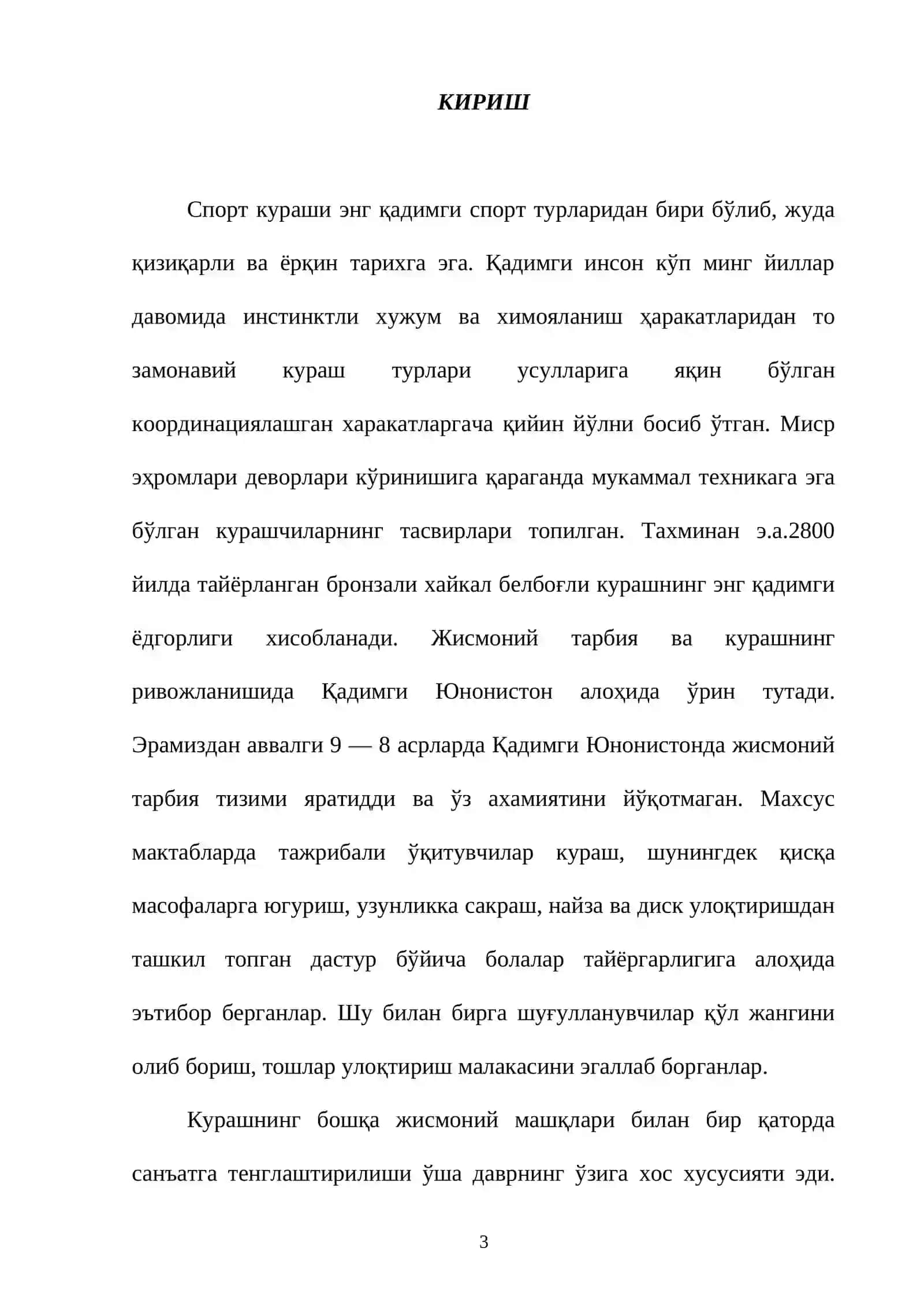 ЮНОН-РУМ КУРАШ МАШГУЛОТАРИНИ ТАШКИЛ ЭТИШ 2