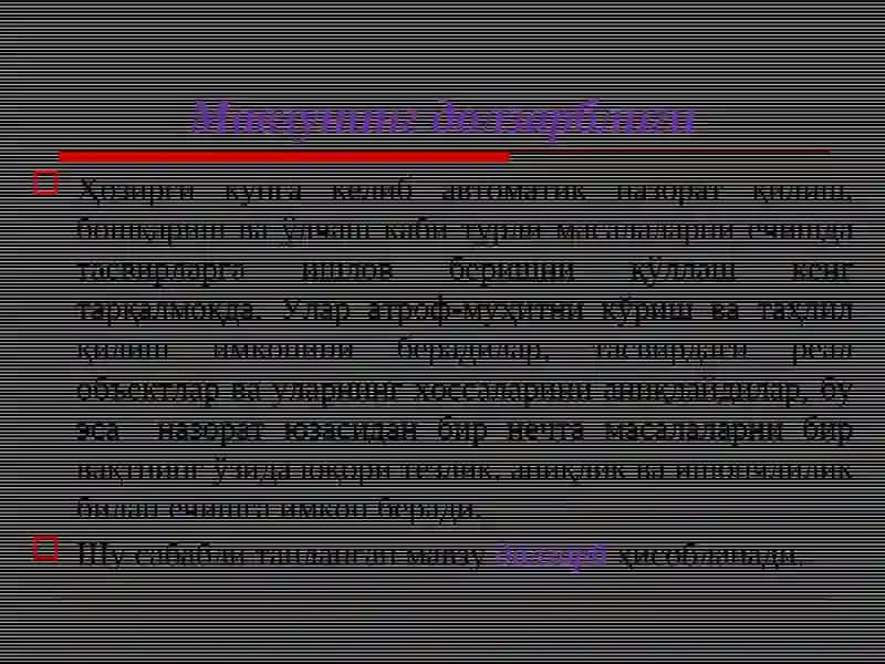 Роботларда қўлланиладиган техник кўриш тизимларини тадқиқ этиш 2