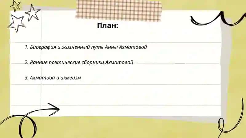 Анна Ахматова 2