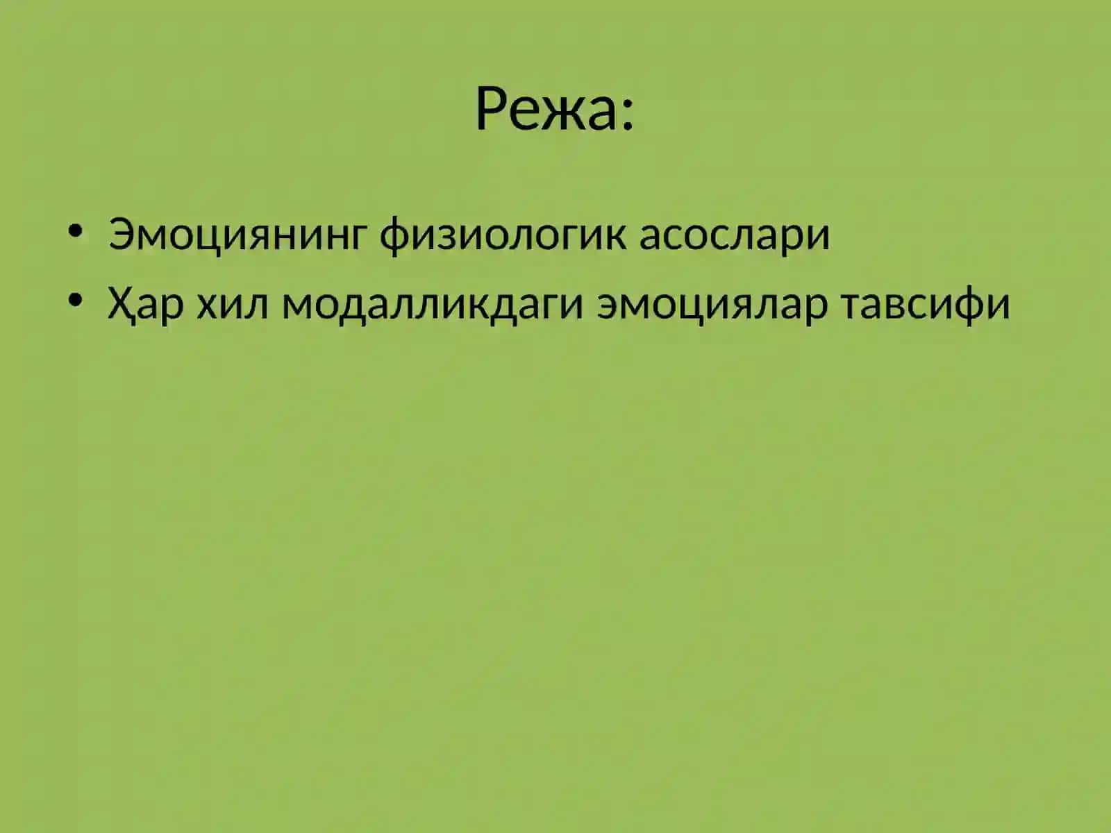 ЭМОЦИОНАЛ РЕАКЦИЯЛАРНИНГ ФИЗИОЛОГИК АСОСЛАРИ.ҲАР ХИЛ МОДАЛЛИКДАГИ ЭМОЦИЯЛАР ТАВСИФИ 2
