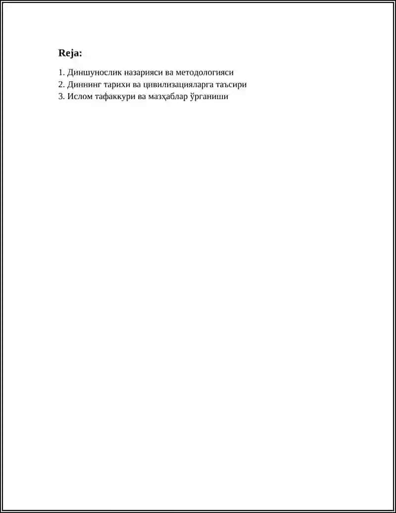 ДИНШУНОСЛИК 2