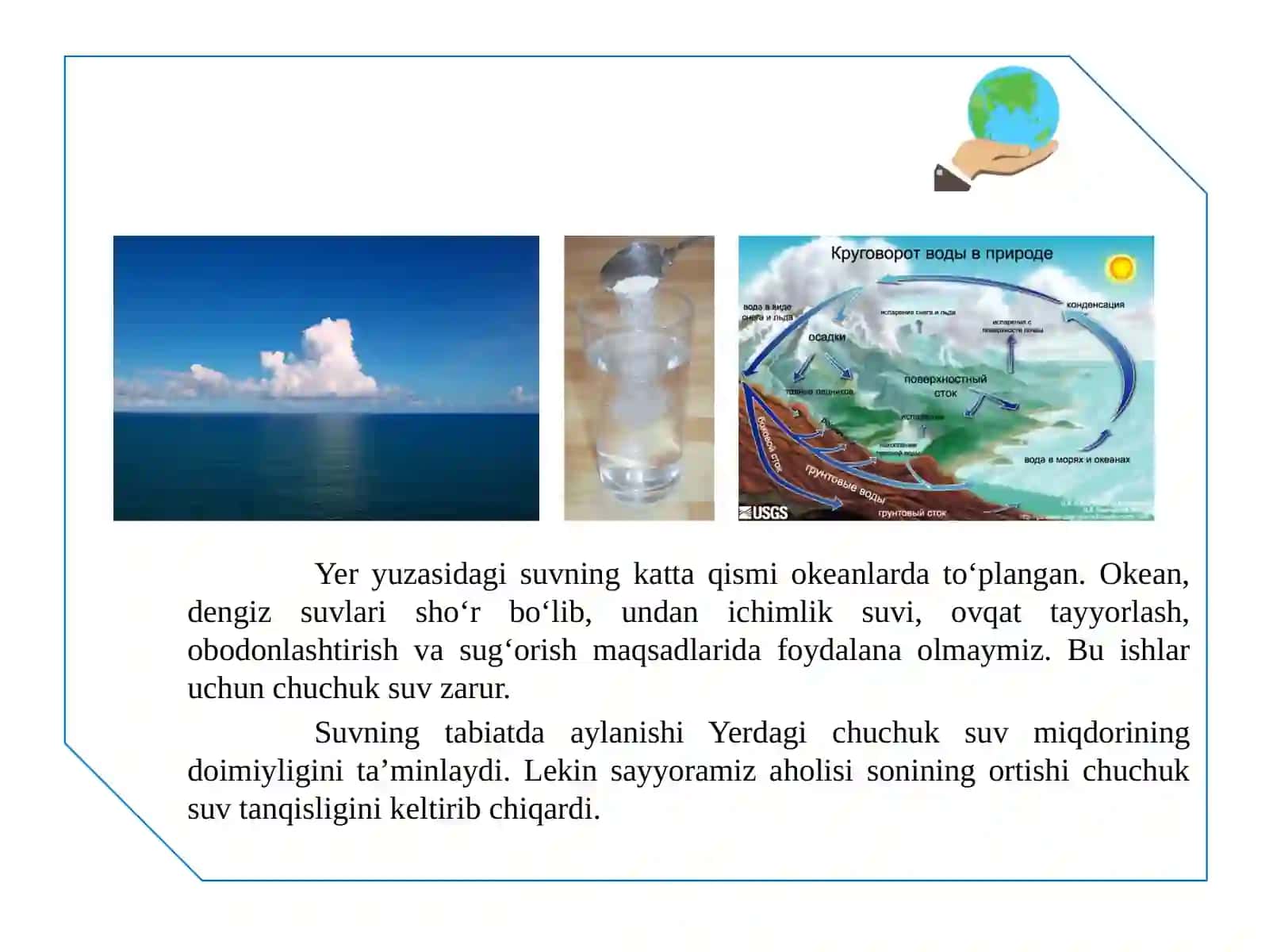 Yersayyorasidagisuv 2