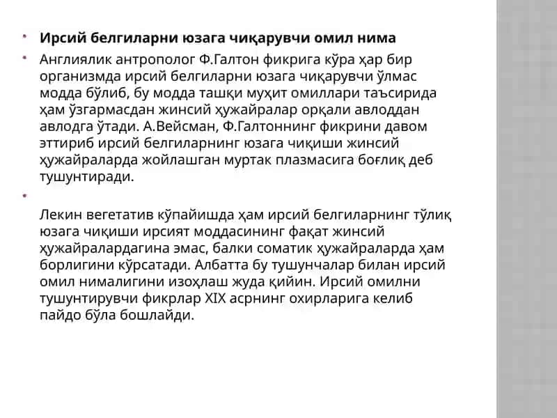 UMUMIY GENETIKA:irsiyatvaoz'garuvchanlikqonuniyatlari 2