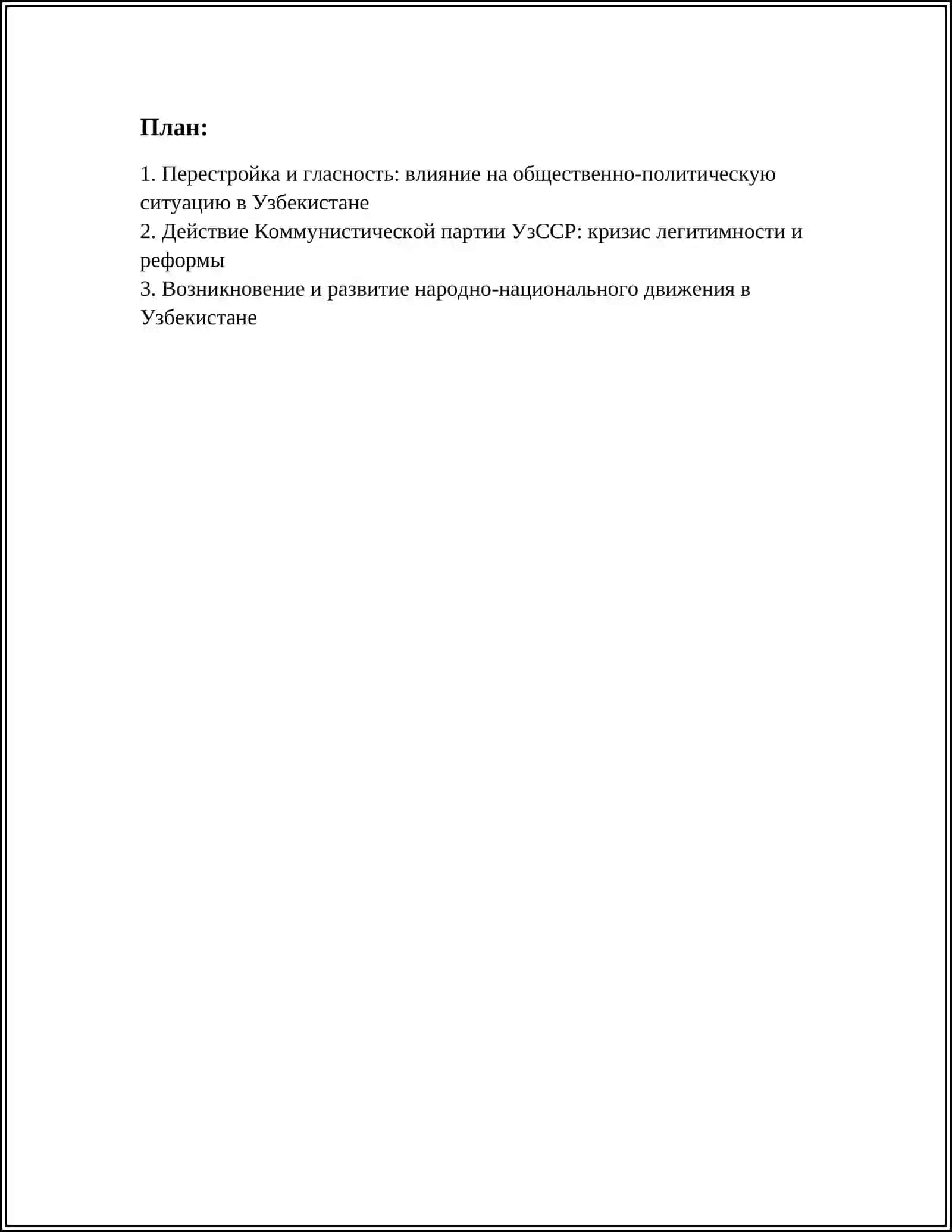 HDD 2