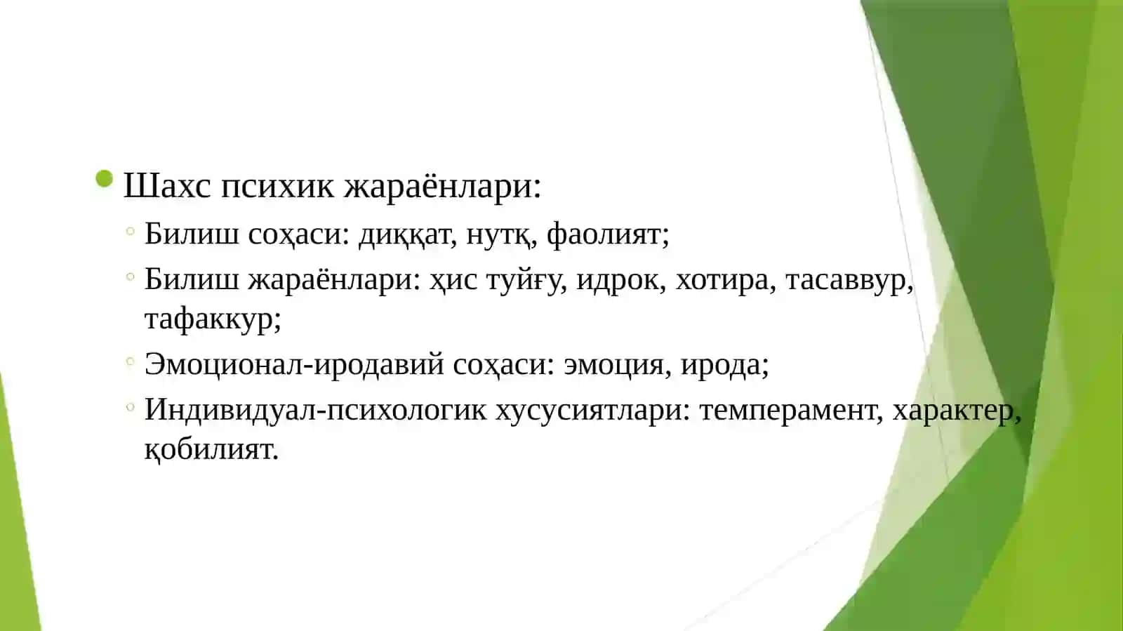 Таълимда ўқувчиларнинг билиш жараёнлари ва индивидуал-психологик хусусиятлари 2