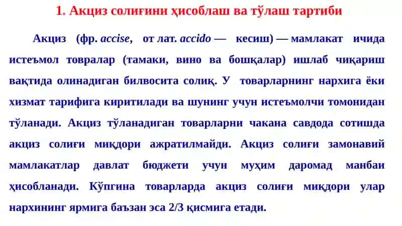 КОРХОНАЛАР ФАОЛИЯТИДАГИ СОЛИҚЛАР ВА БОШҚА МАЖБУРИЙ ТЎЛОВЛАР ҲИСОБИ 2