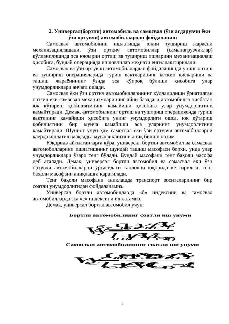 ЮК АВТОМОБИЛИ ТРАНСПОРТИ ВОСИТАЛАРИНИ ТАНЛАШ ВА ҲИСОБЛАШ 2