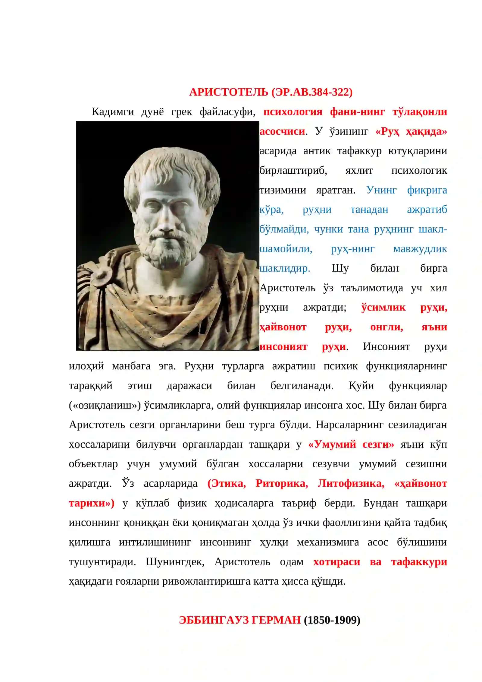 ПСИХОЛОГИЯ ФАНИНИНГ ЎЧМАС ЮЛДУЗЛАРИ 2