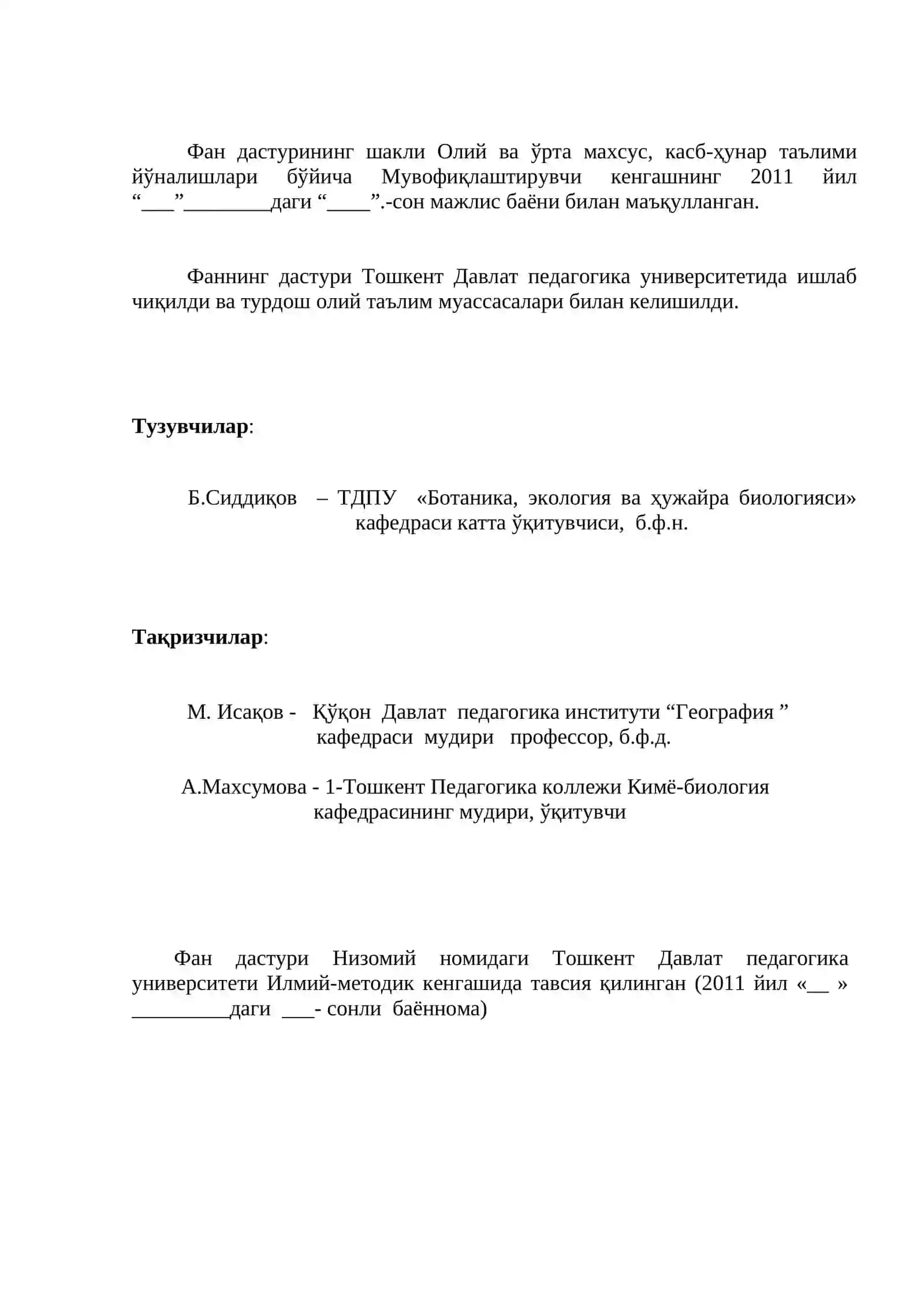 ЭКОЛОГИЯ ВА ТАБИАТНИ МУҲОФАЗА ҚИЛИШ 2