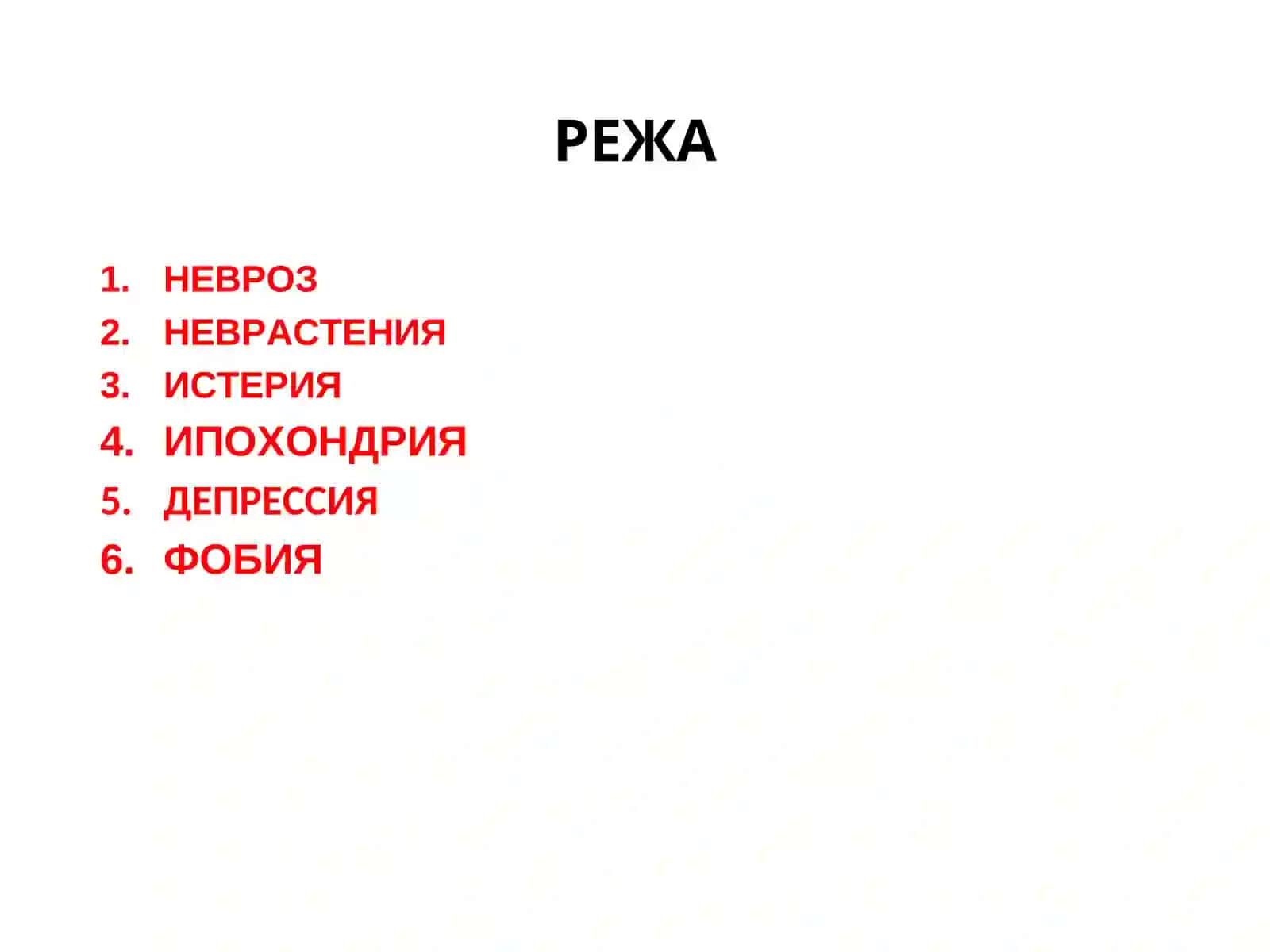 Психология 2