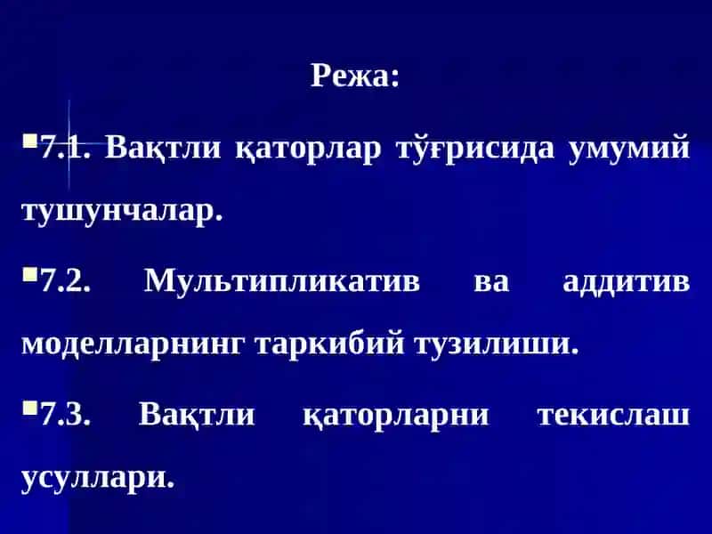 Вақтли қаторлар 2