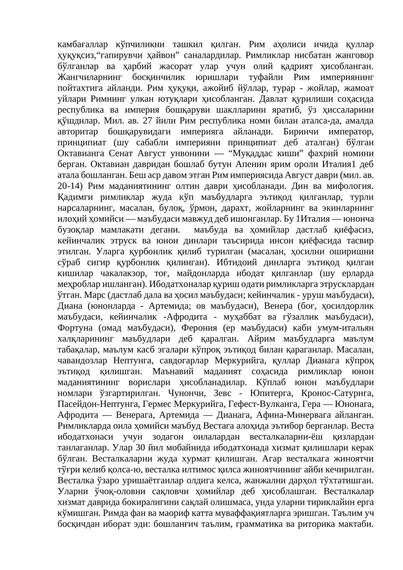 АНТИК РИМ МАДАНИЯТИ 2