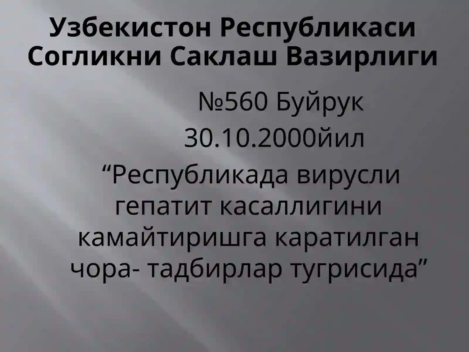 Республикада вирусли гепатит касаллигини камайтиришга каратилган чора-тадбирлар тугрисида 2