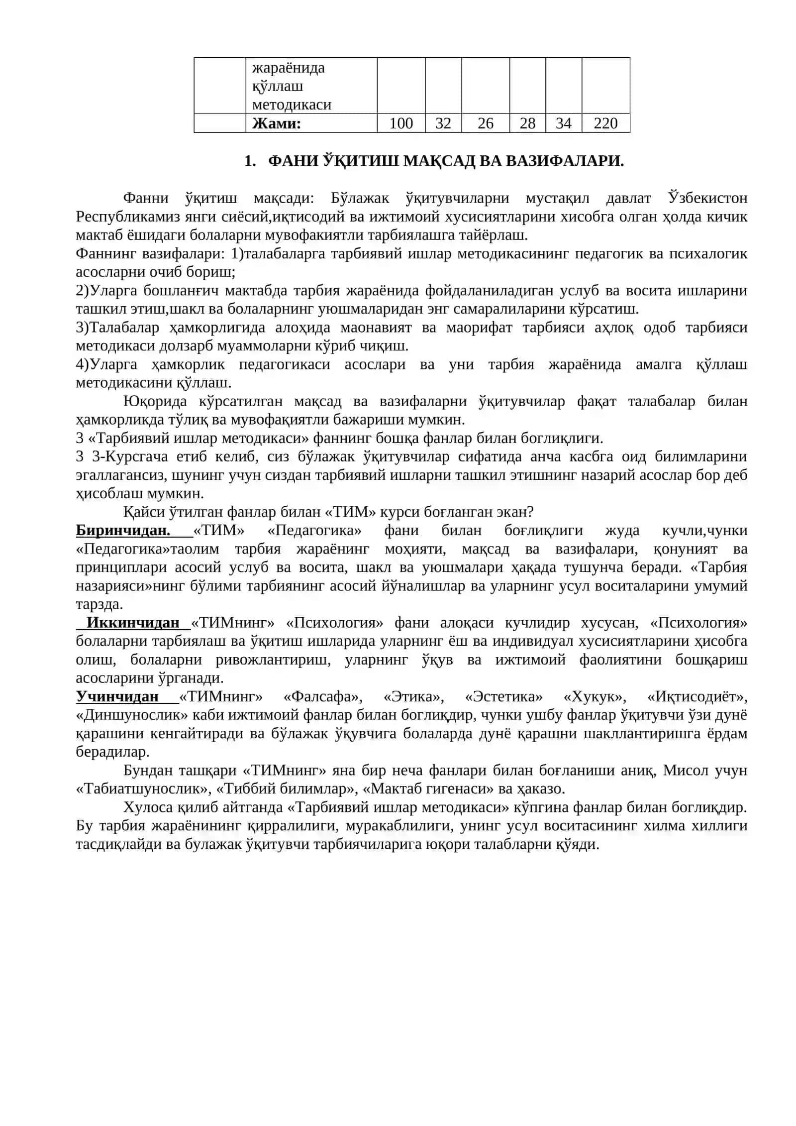 Тарбиявий ишлар методикасига кириш 2