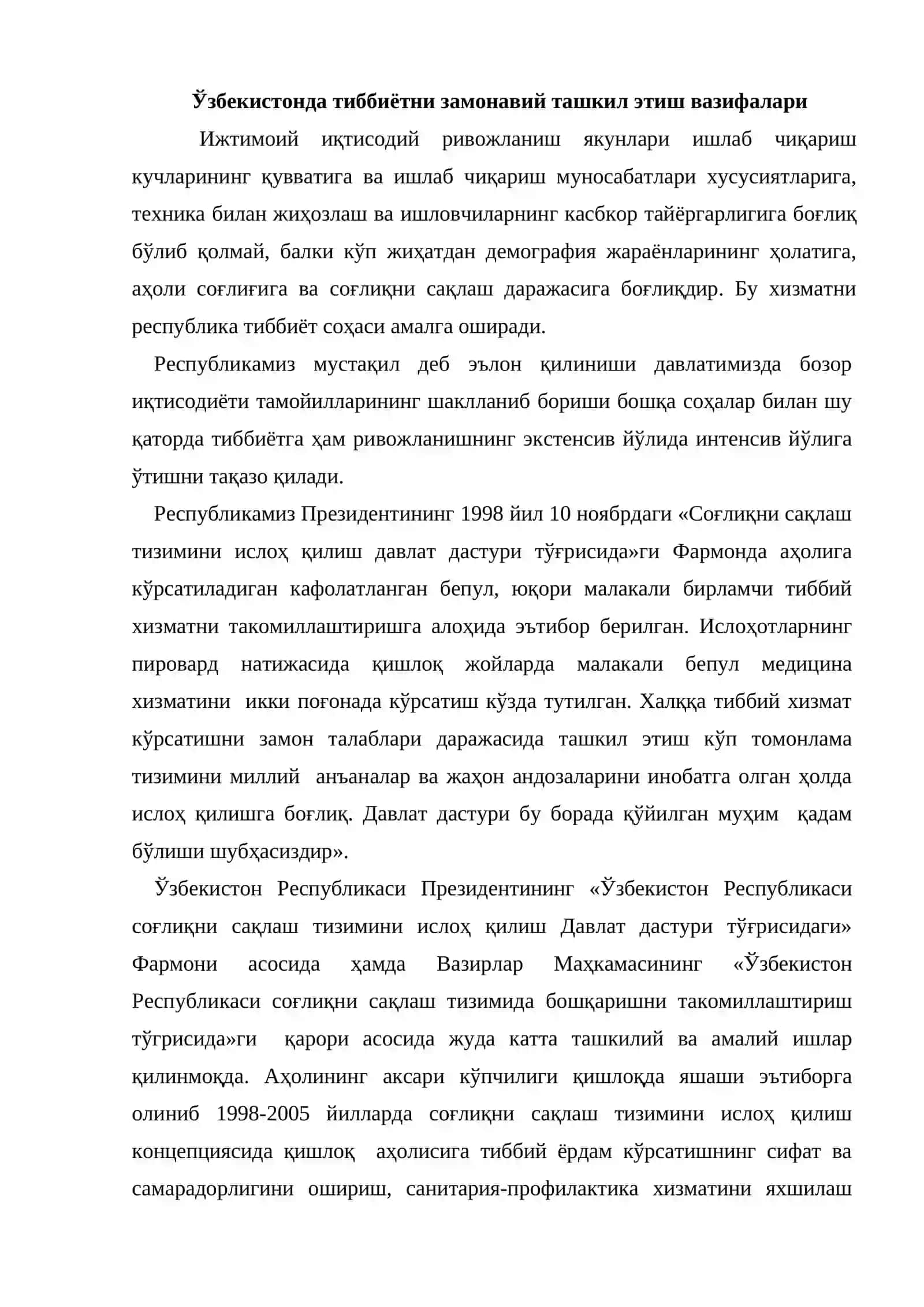 Тиббий хизмат кўрсатишни ривожланиши ва иқтисодиёти 2