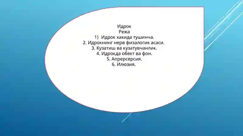 Идрок 2