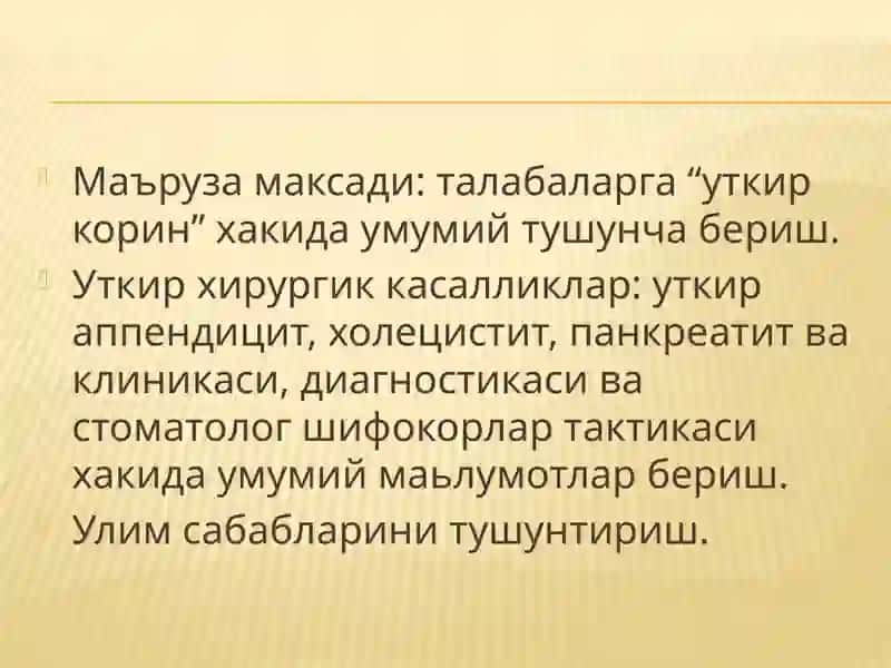 “Уткир корин” синдроми. Этиологияси, патогенези, клиникаси. Диагностика ва ёрдам курсатиш 2