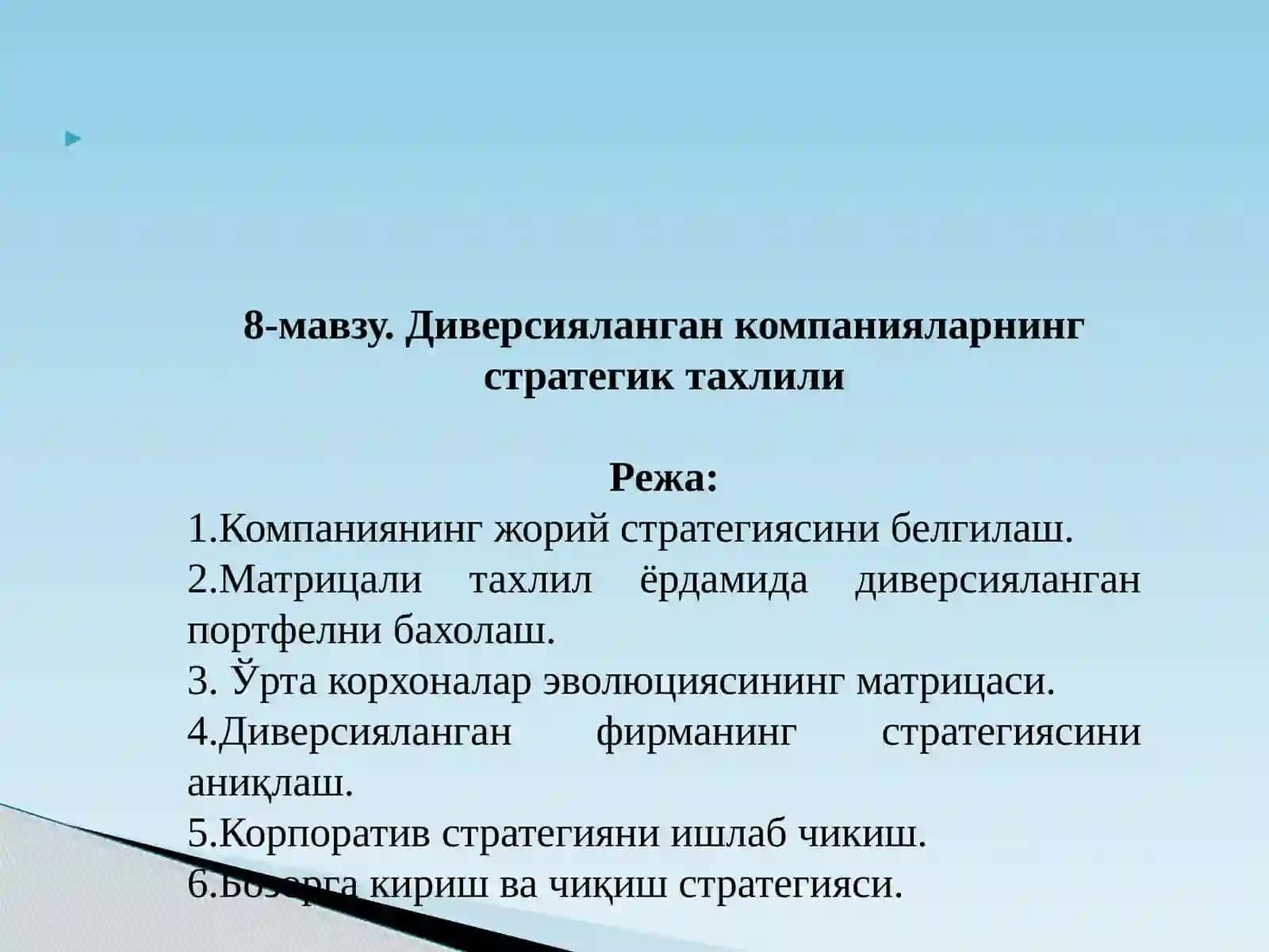 Диверсияланган компанияларнинг стратегик тахлили 2