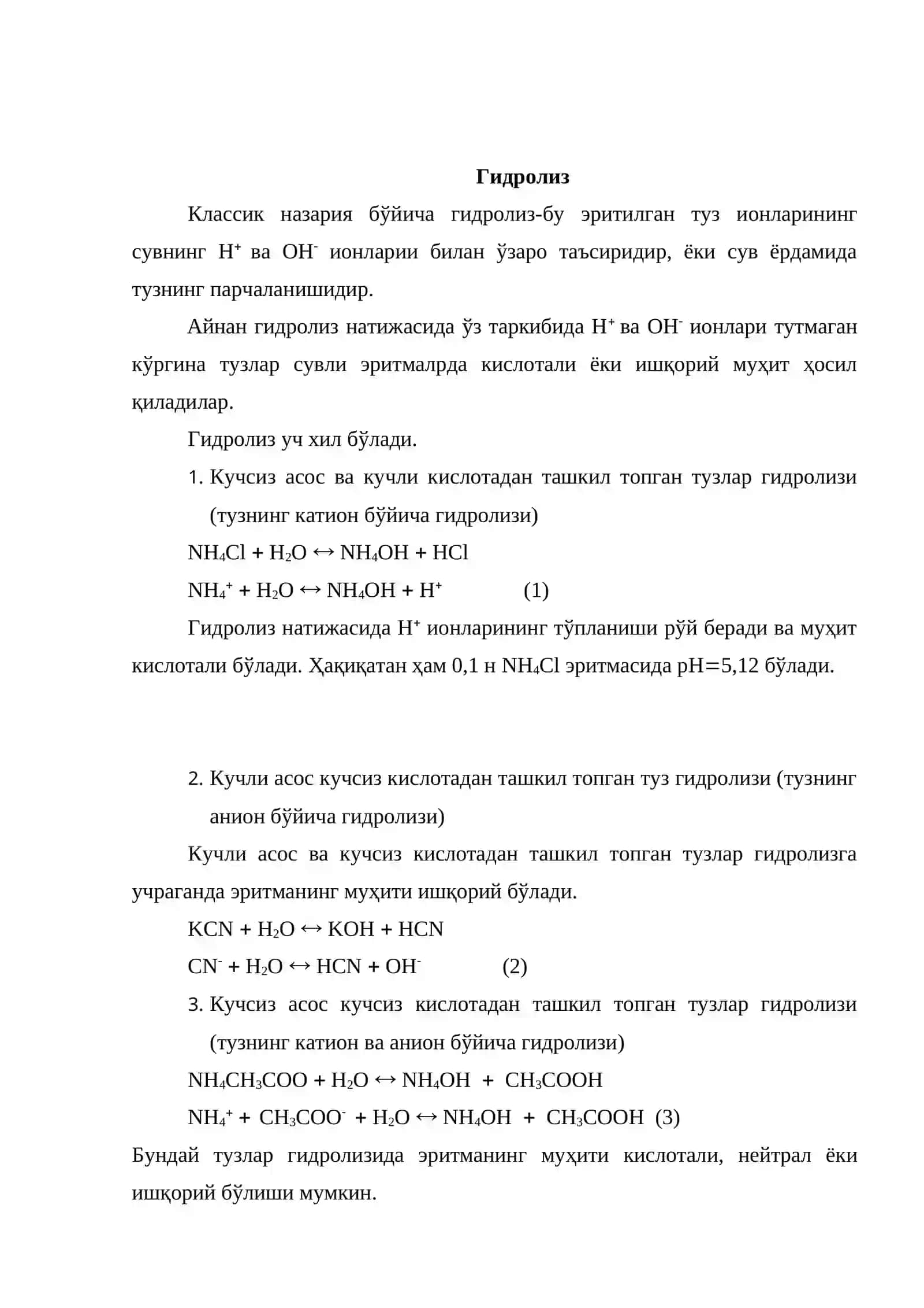 Туз эритмаларида кислота-асосли мувозанат 2