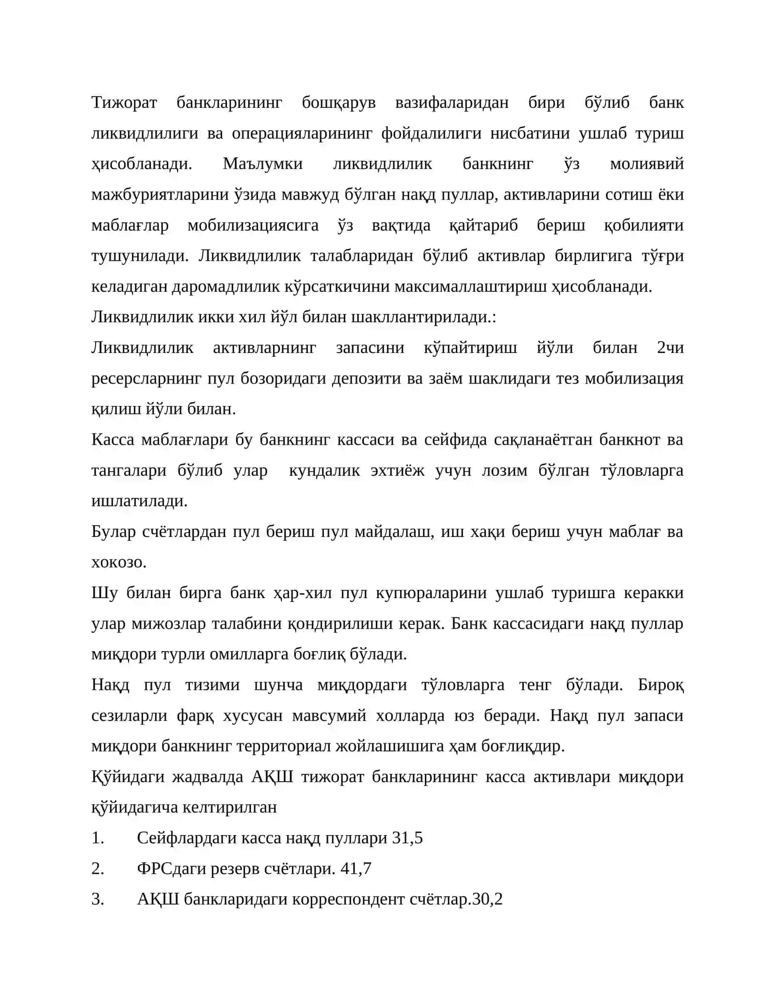 Хорижий тижорат банкларида касса операциялари ва қимматли қоғозлар билан операциялар 2