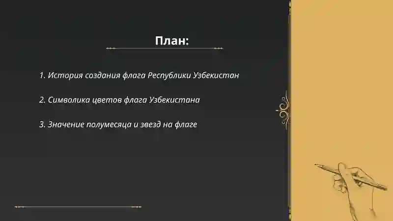 Флаг Республики Узбекистан 2