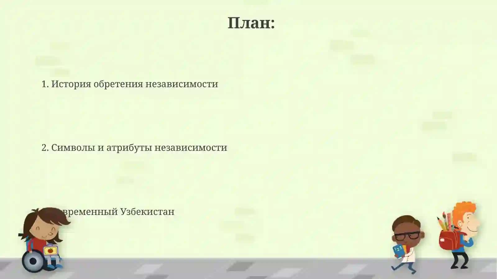Тақдимотлар/Tарих (Taqdimotlar/Tarix) 2