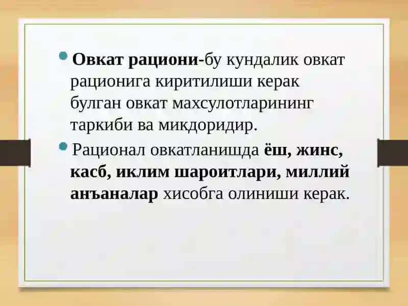 Тиббиётда овкатланиш назарияси. Пархез столлари . Ovqatlanish nazariyasi. Parxez stollari 2