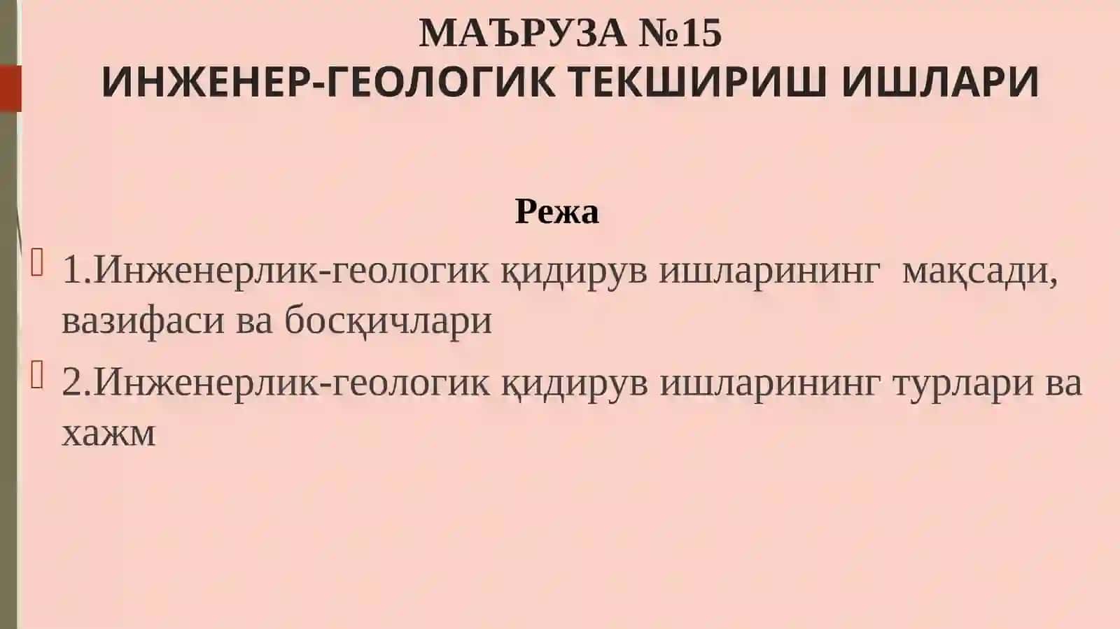Инженерлик-геологик қидирув ишлари 2