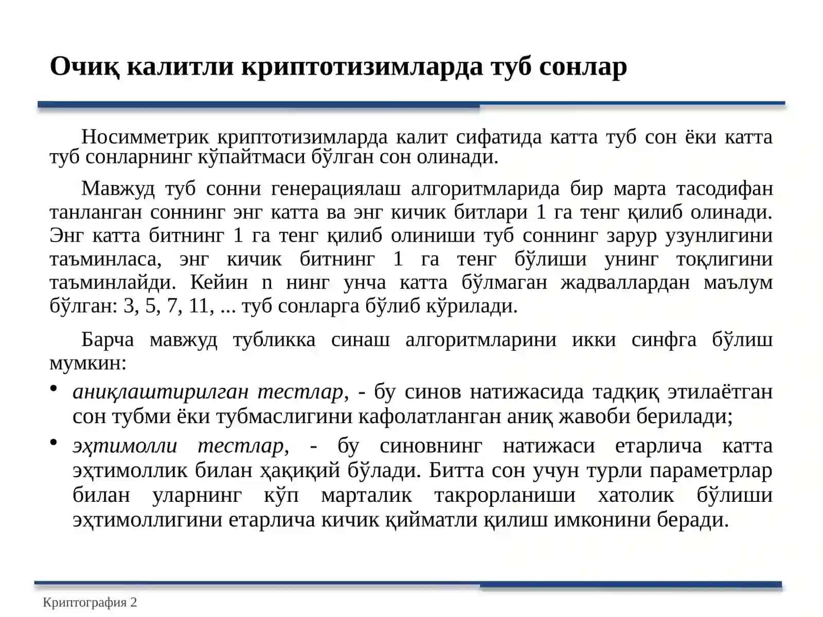 Sonlarnitublikkatekshirishusullari 2