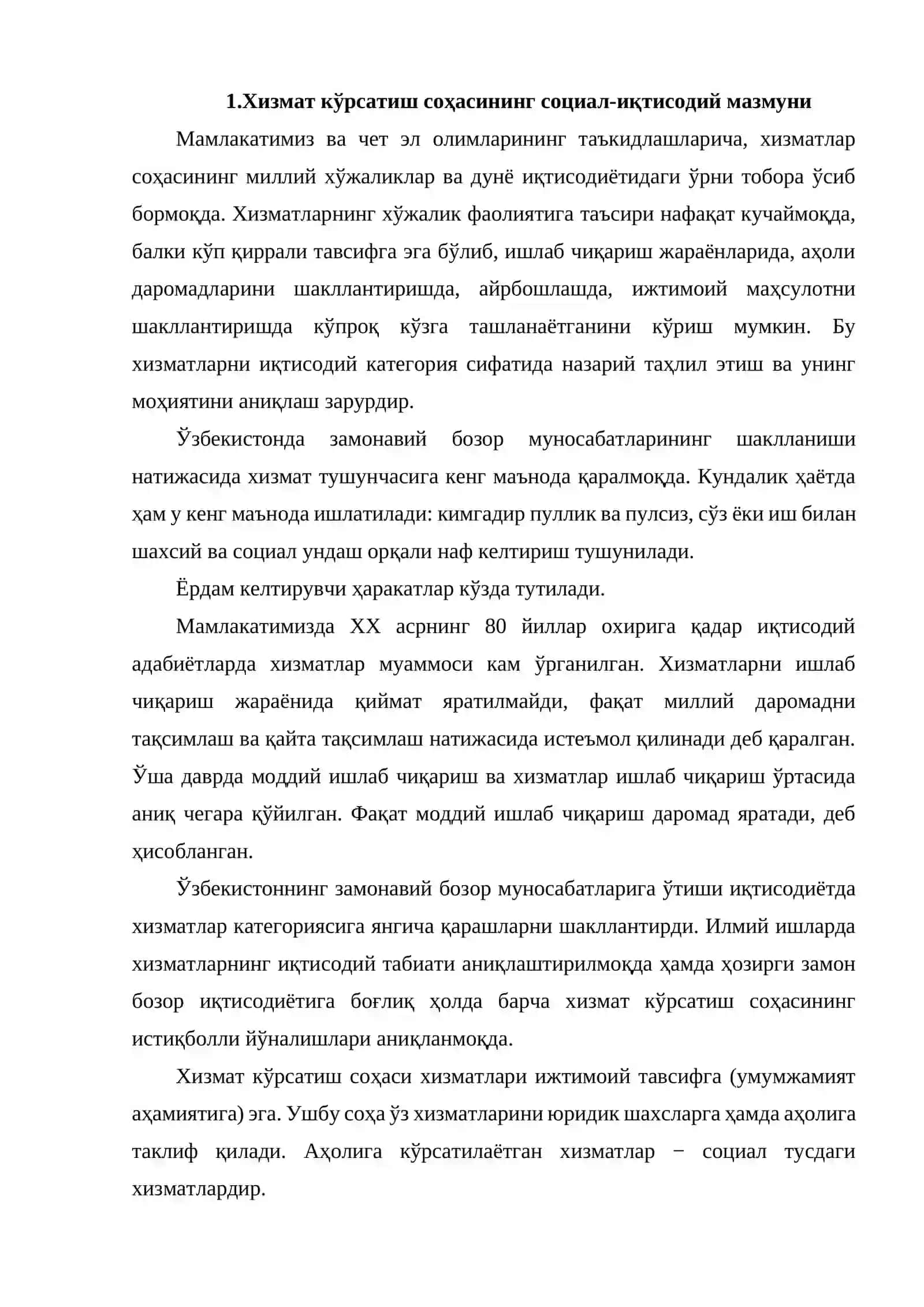 Туризм ва меҳмонхона хизматлари иқтисодиёти фанининг мақсади ва вазифалари 2