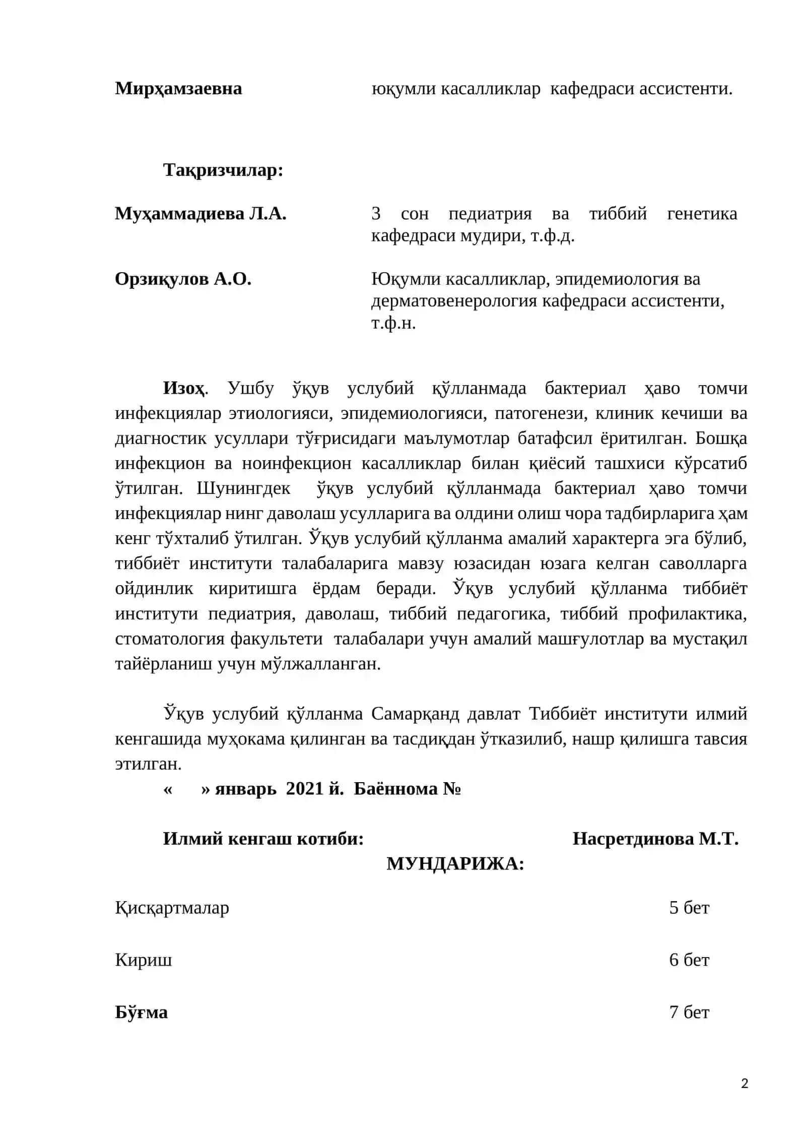 БАКТЕРИАЛ ҲАВО ТОМЧИ ИНФЕКЦИЯЛАР 2